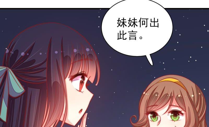 🍱少帅每天都在吃醋 第97话 质问 第17页