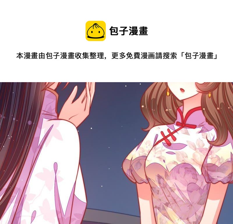 🍱少帅每天都在吃醋 第97话 质问 第18页