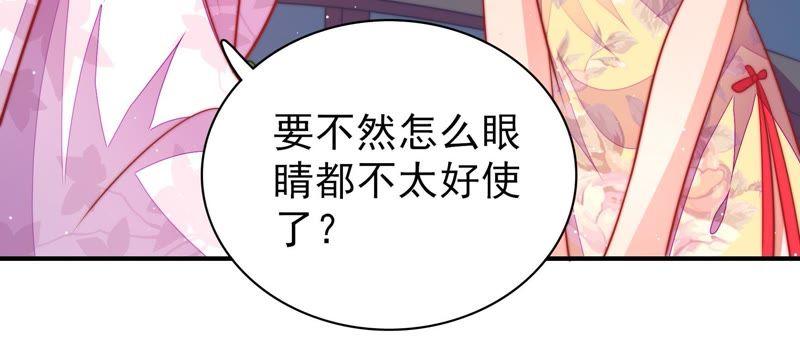 🍱少帅每天都在吃醋 第97话 质问 第19页