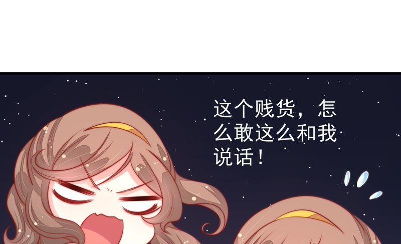 🍱少帅每天都在吃醋 第97话 质问 第20页