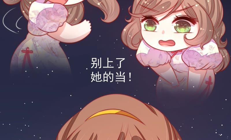 🍱少帅每天都在吃醋 第97话 质问 第21页