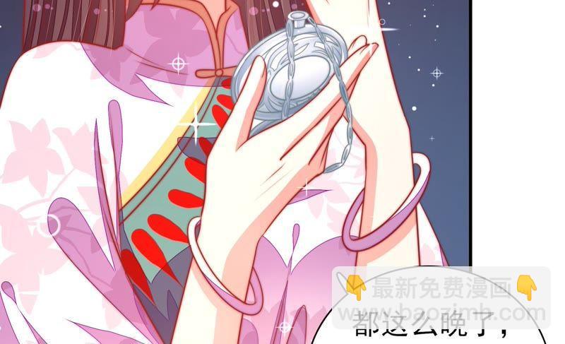 🍱少帅每天都在吃醋 第97话 质问 第26页