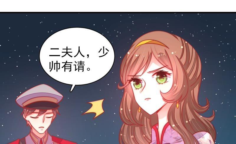 🍱少帅每天都在吃醋 第97话 质问 第35页