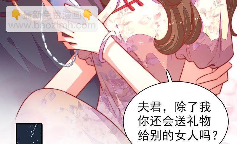 🍱少帅每天都在吃醋 第97话 质问 第42页