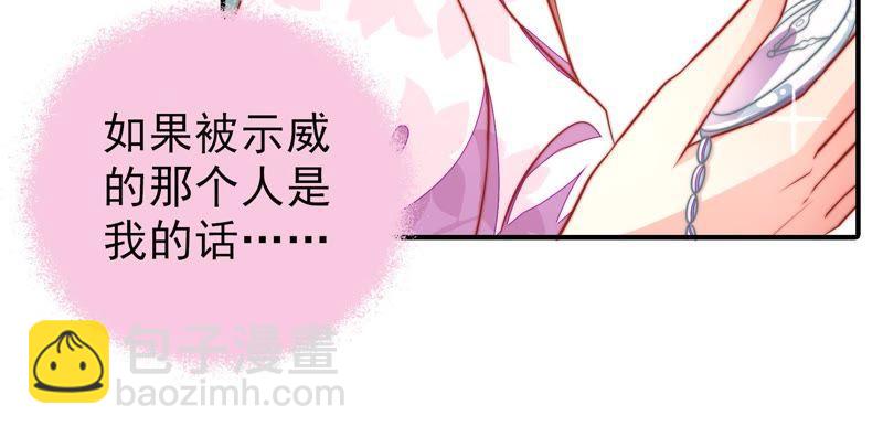 🍱少帅每天都在吃醋 第97话 质问 第45页