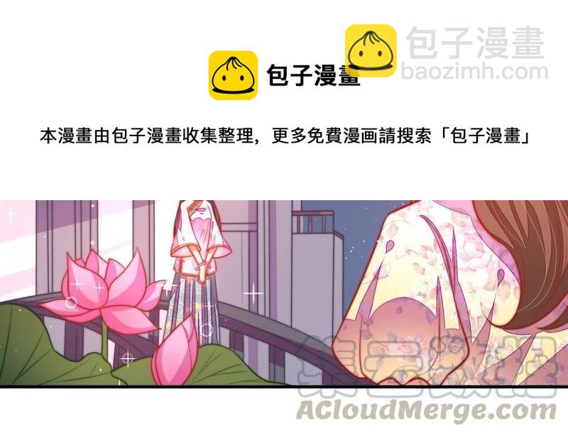 🍱少帅每天都在吃醋 第97话 质问 第8页