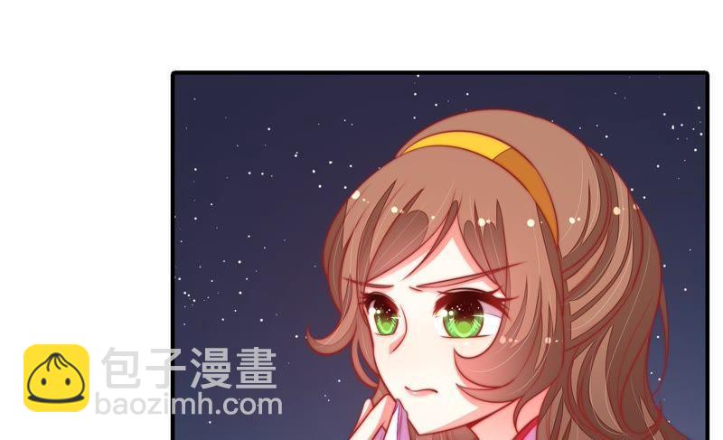 🍱少帅每天都在吃醋 第97话 质问 第9页