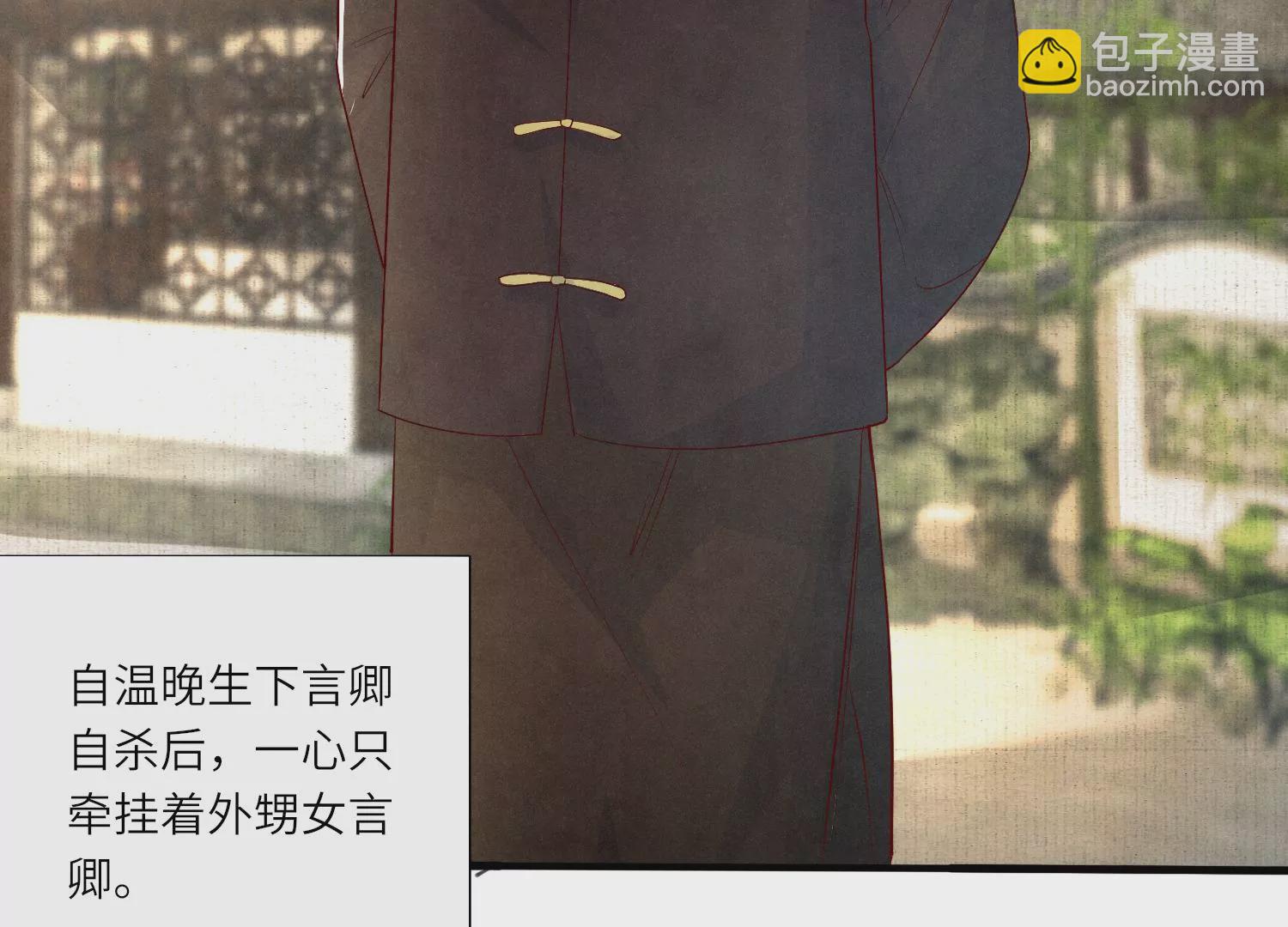 第10话 赴约(1/2)-第11话