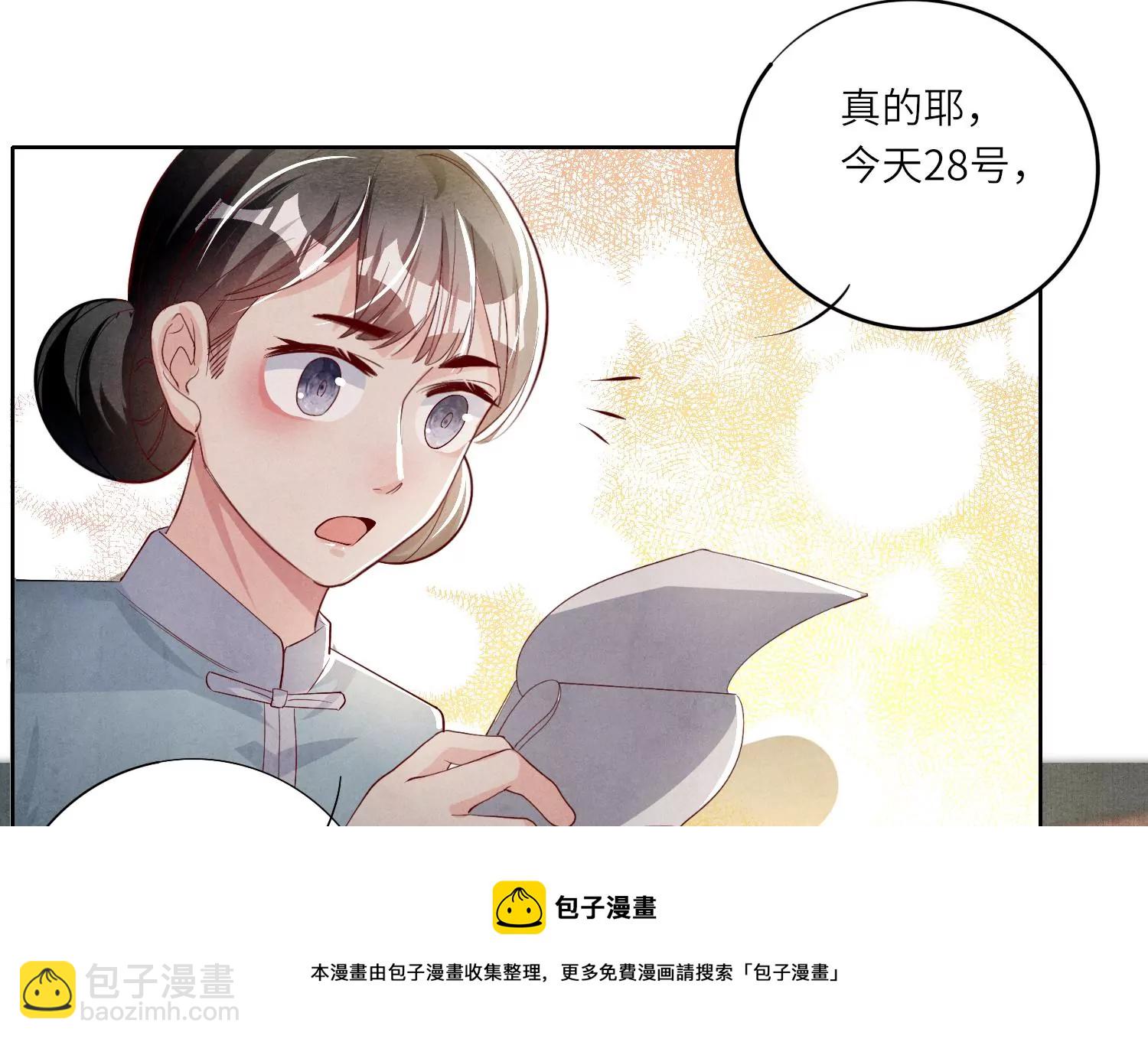 第10话 赴约(1/2)-第11话