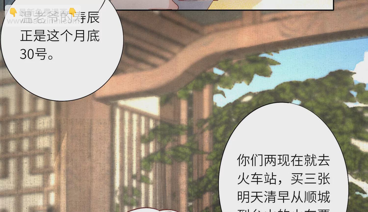 第10话 赴约(1/2)-第11话