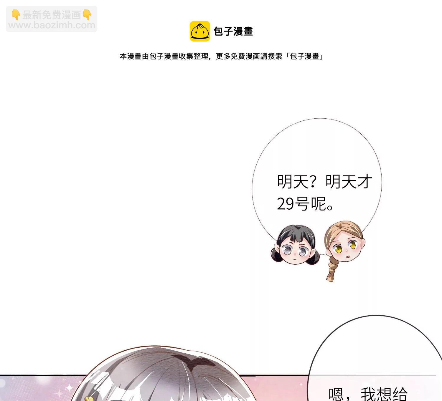 第10话 赴约(1/2)-第11话