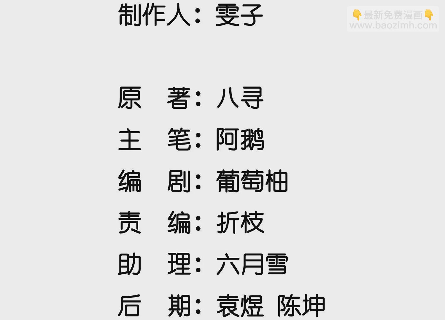 第10话 赴约(1/2)-第11话