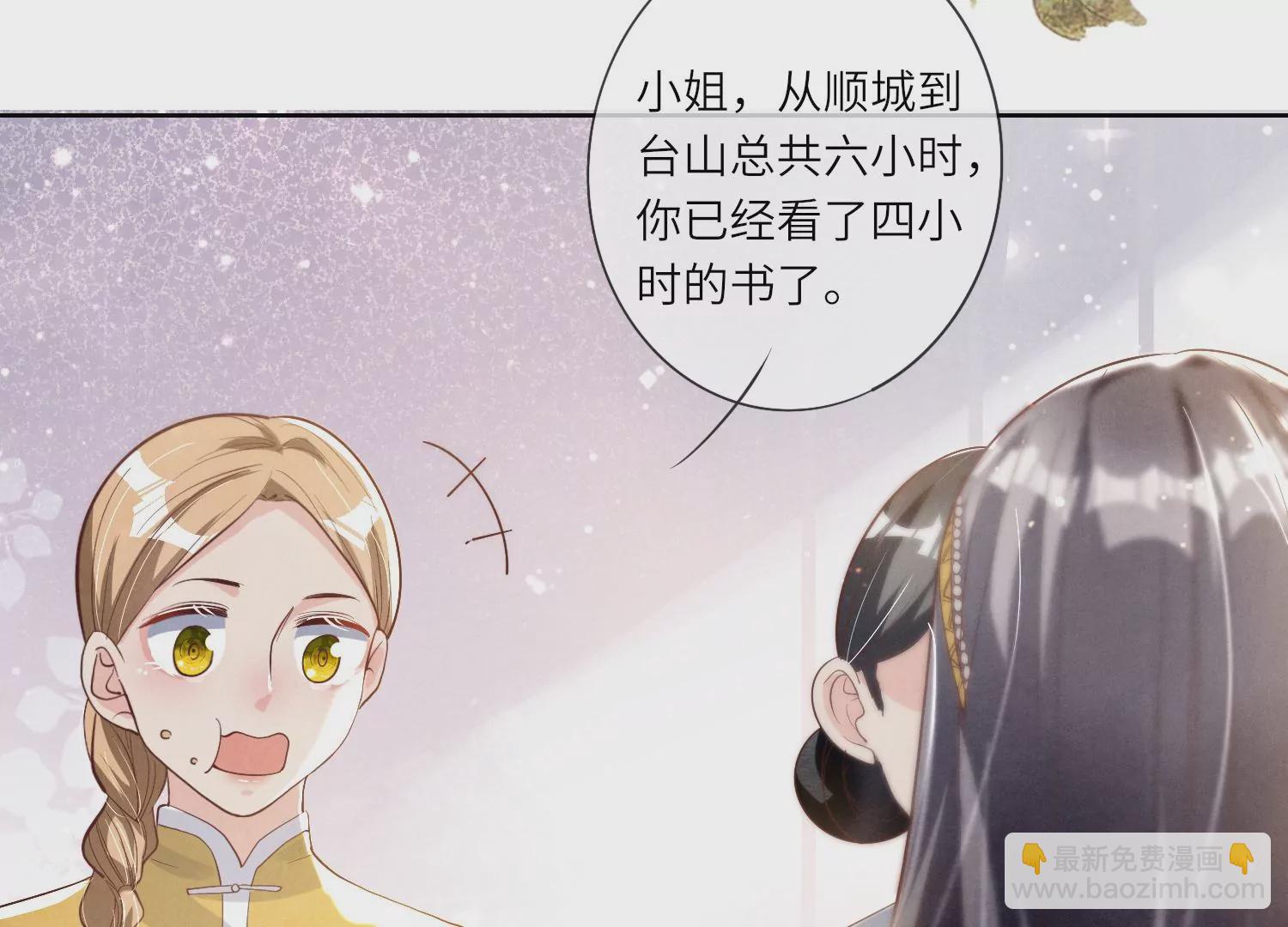 第10话 赴约(1/2)-第11话
