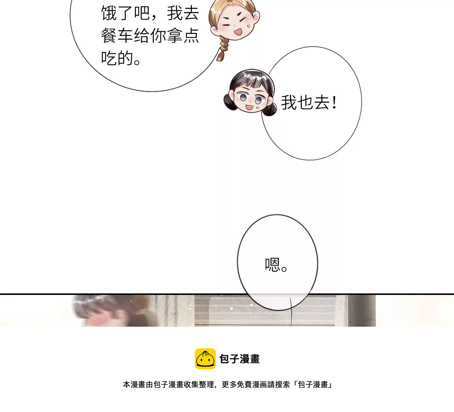 第10话 赴约(1/2)-第11话