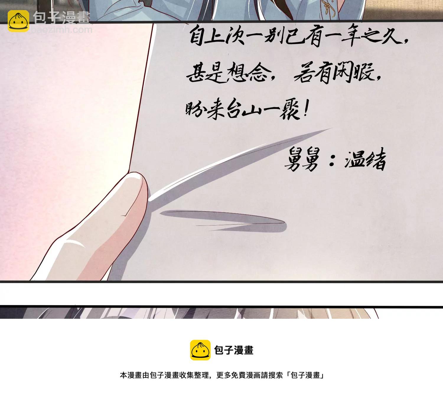 第10话 赴约(1/2)-第11话
