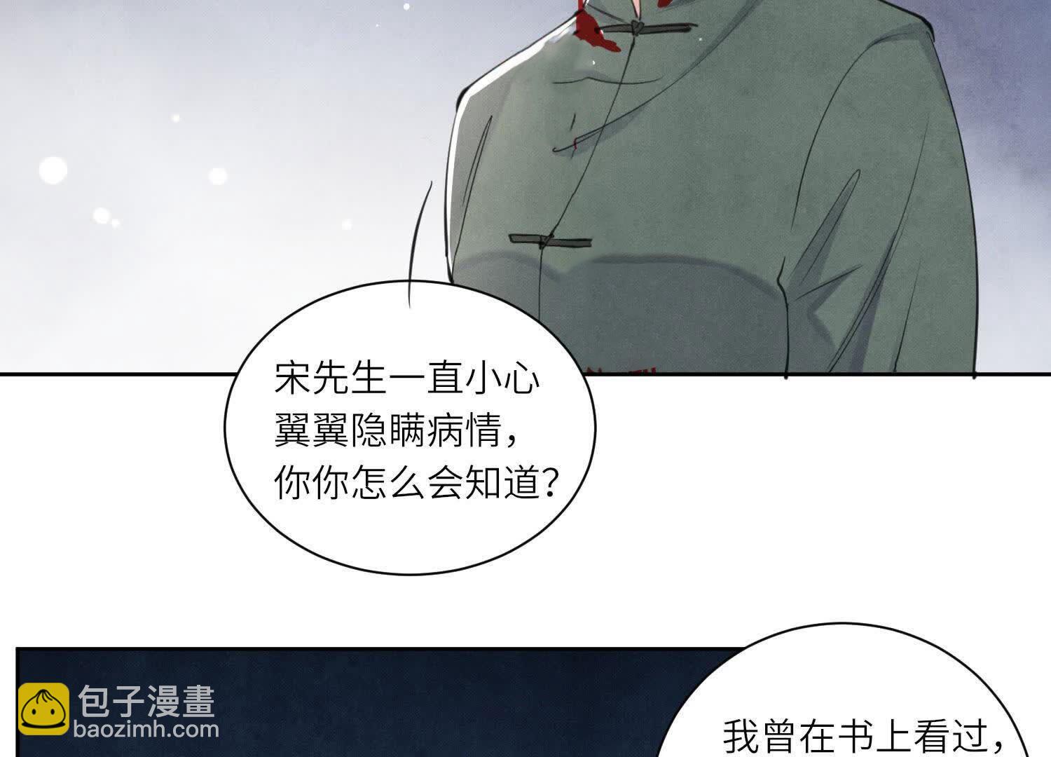 第104话 王牌(1/2)-第105话