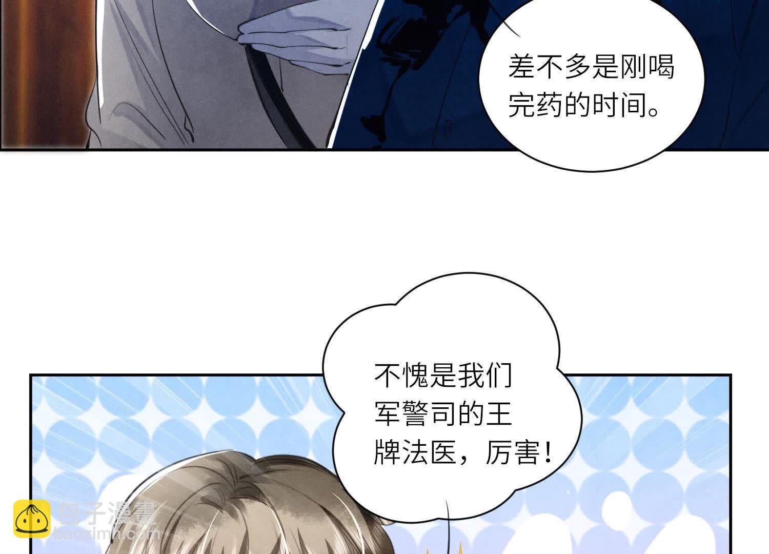 第104话 王牌(1/2)-第105话