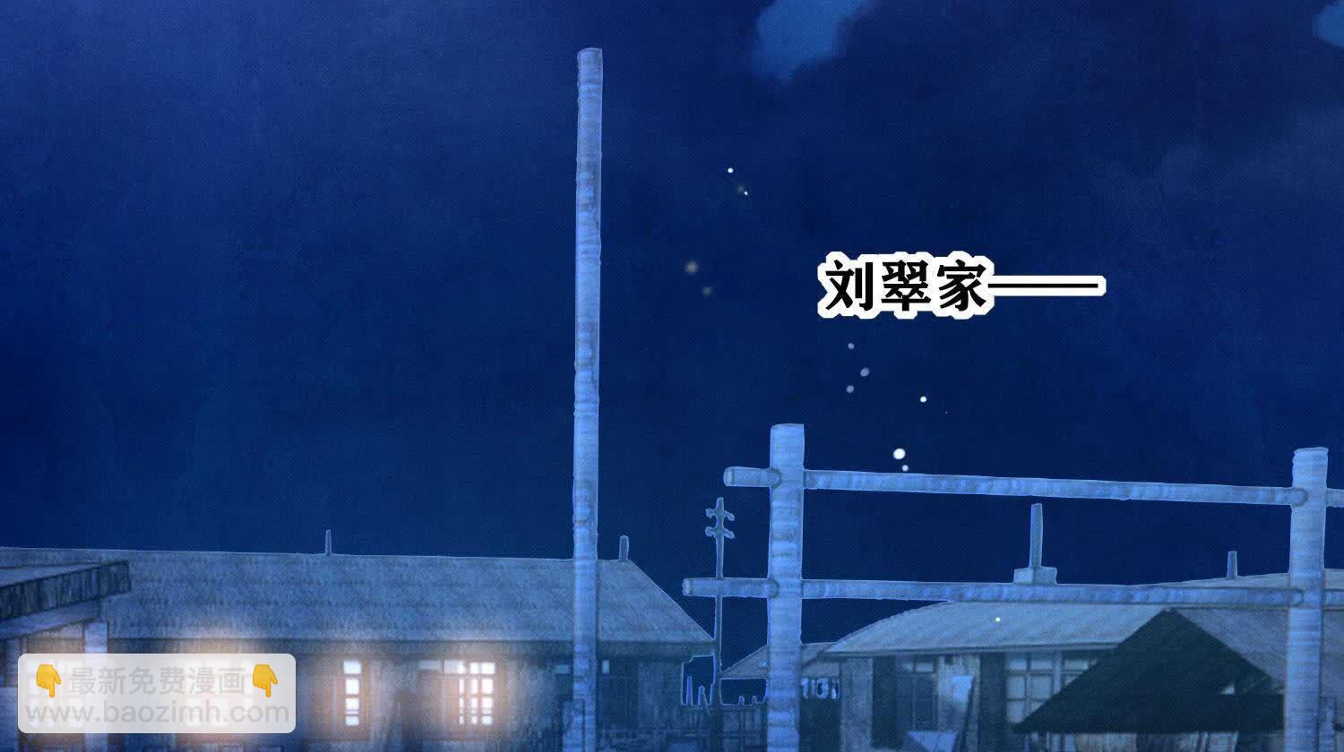 第106话 搜查(1/3)-第107话