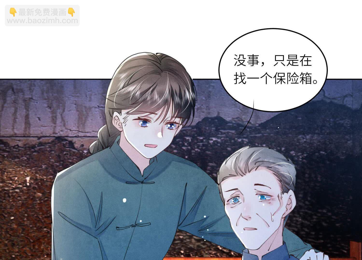 第106话 搜查(1/3)-第107话