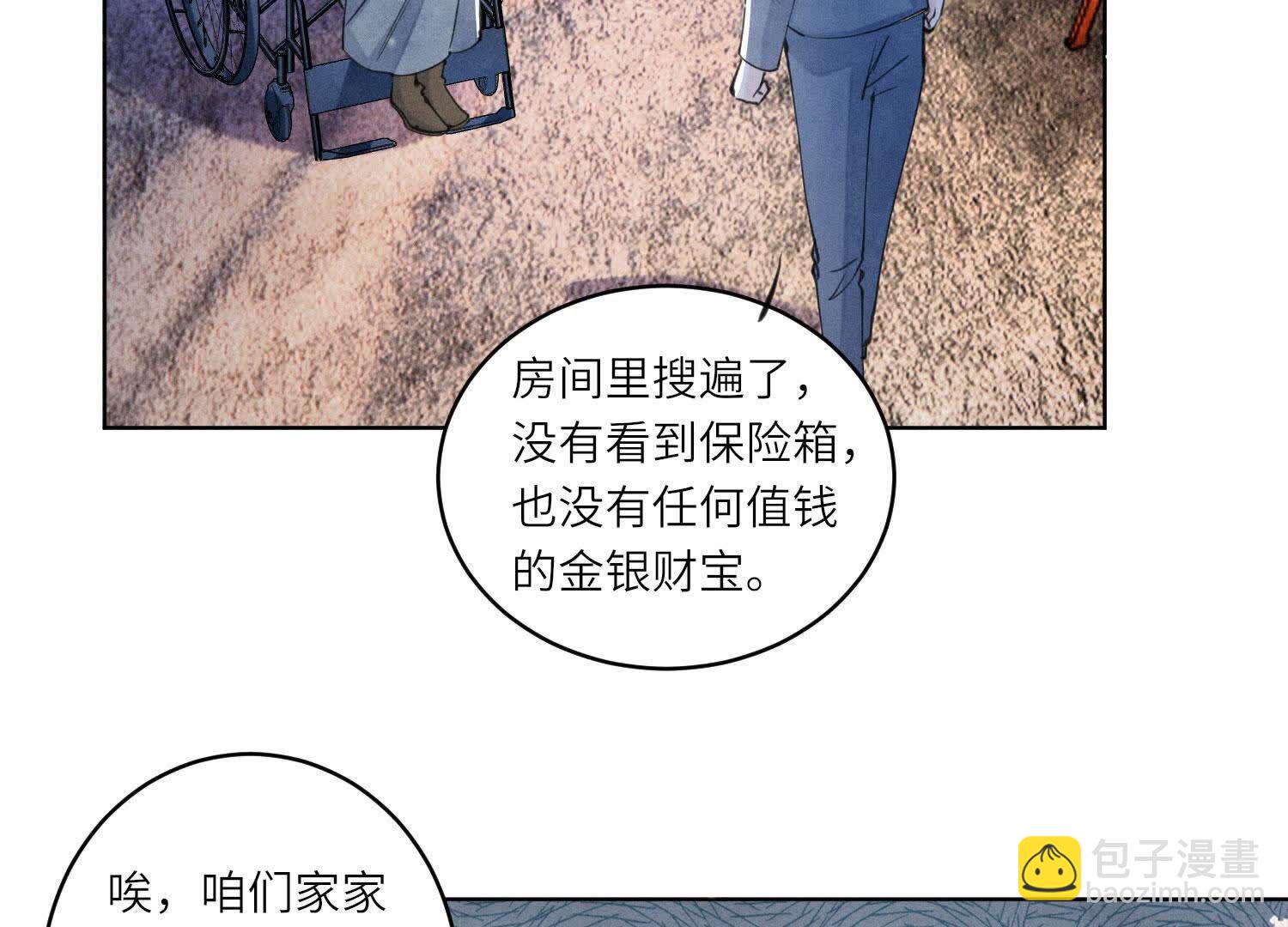 第106话 搜查(1/3)-第107话