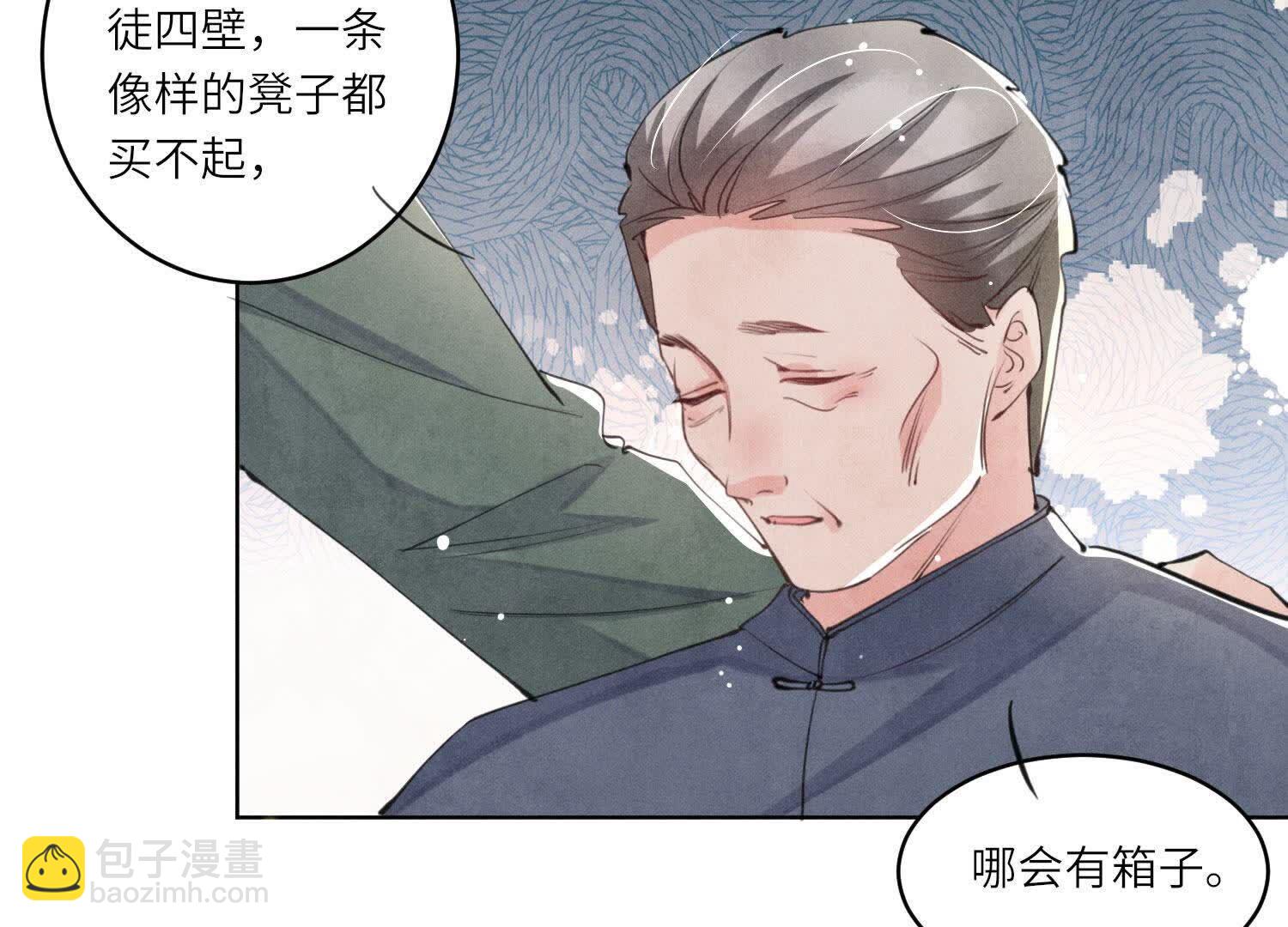 第106话 搜查(1/3)-第107话