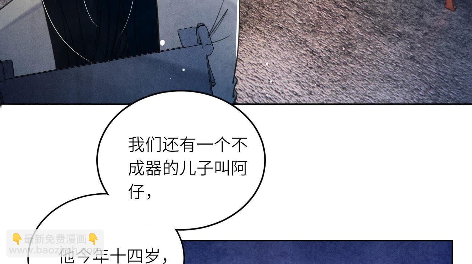 第106话 搜查(1/3)-第107话