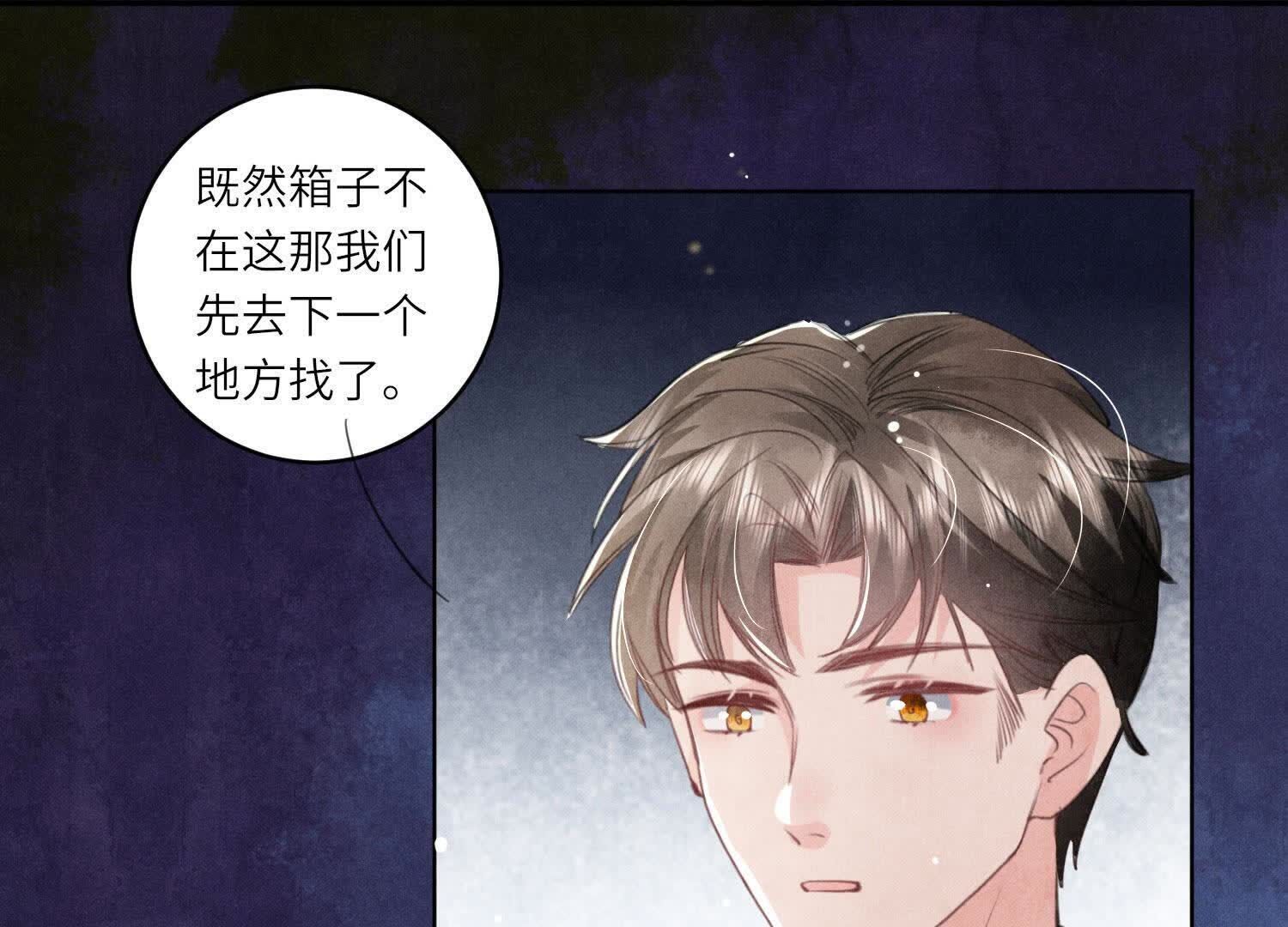 第106话 搜查(1/3)-第107话