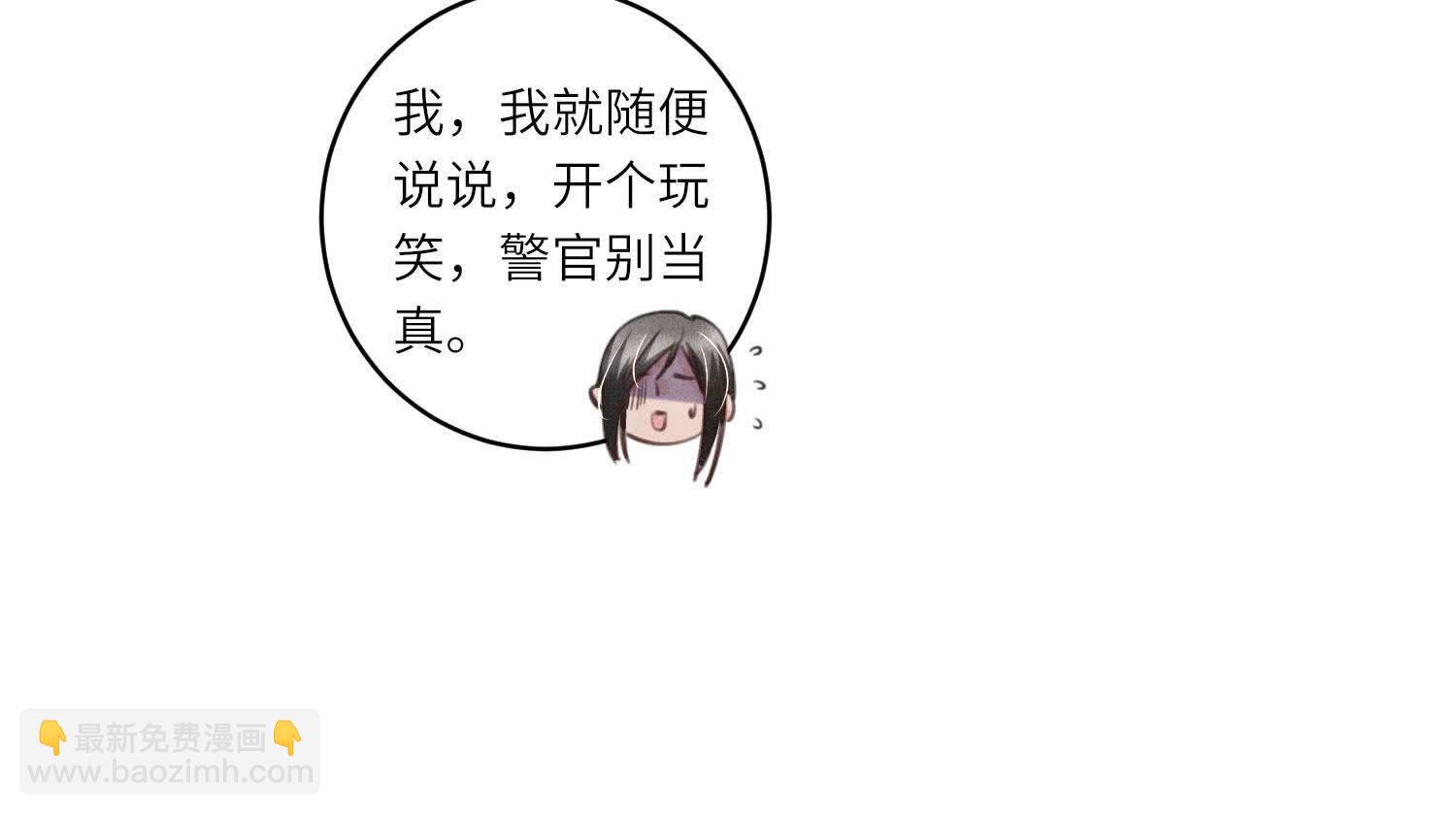 第106话 搜查(1/3)-第107话