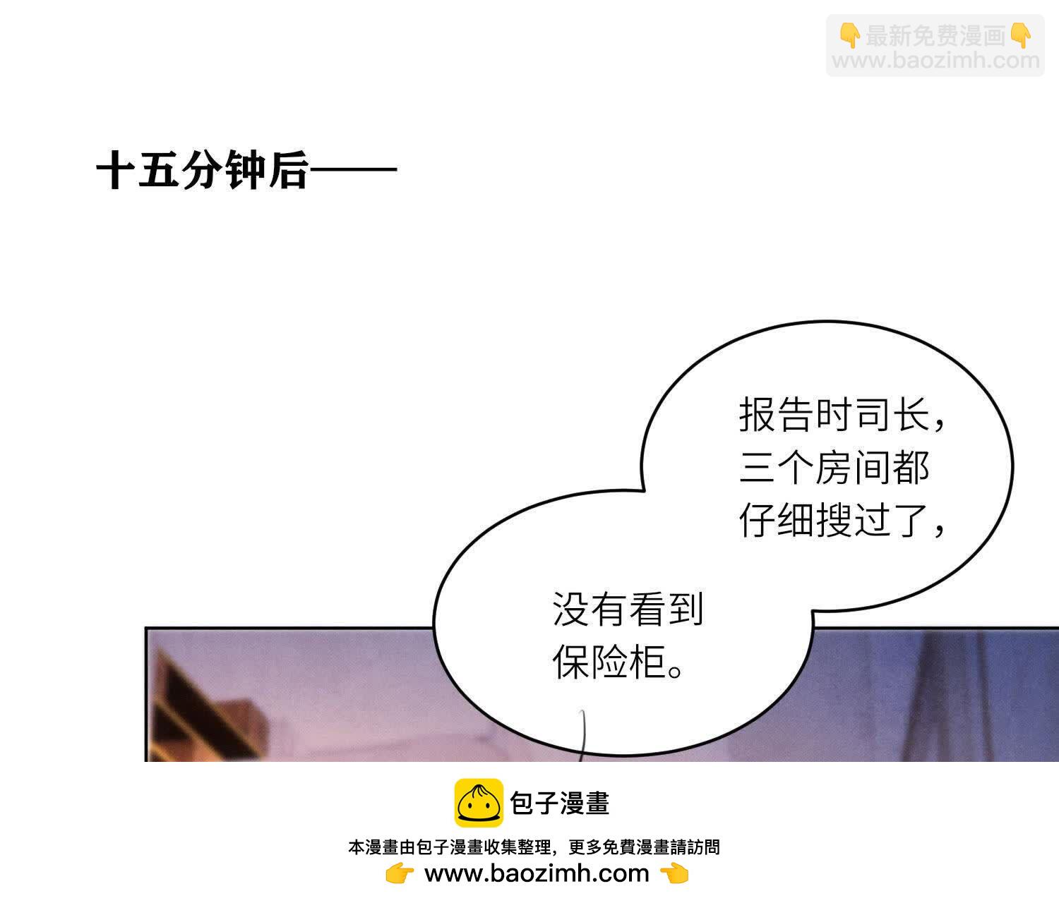 第106话 搜查(1/3)-第107话