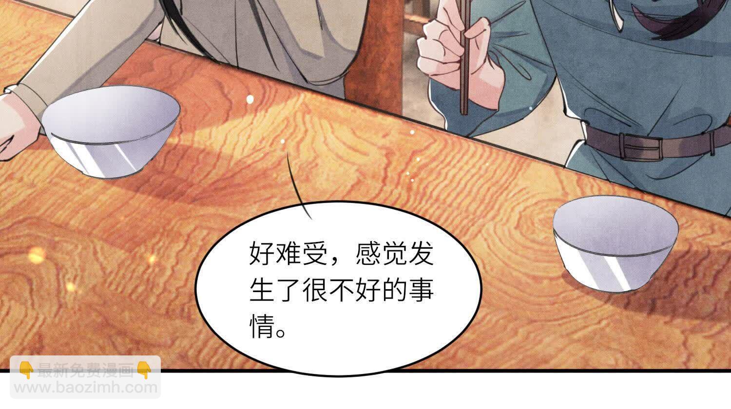第108话 中枪(1/3)-第109话