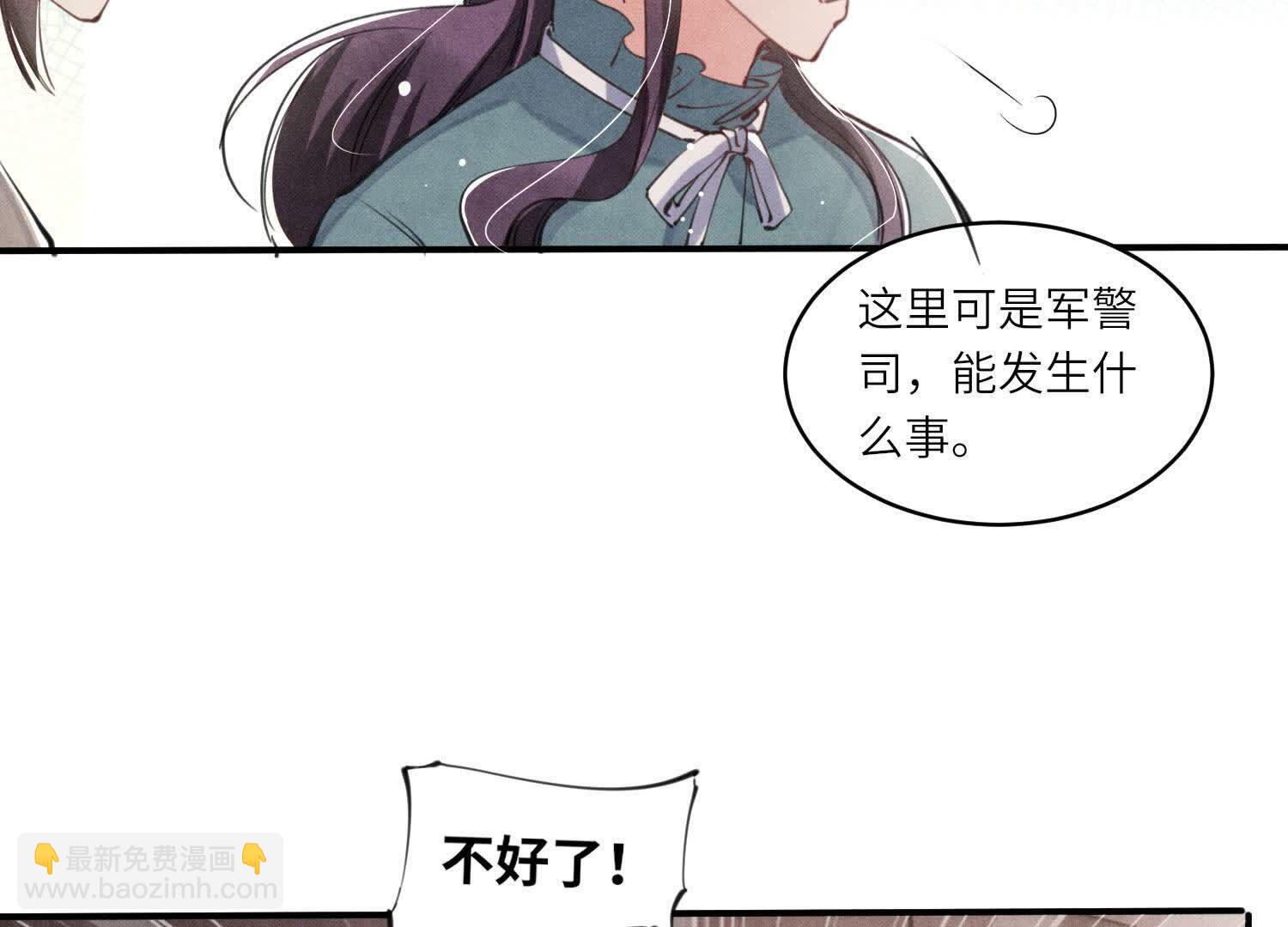 第108话 中枪(1/3)-第109话