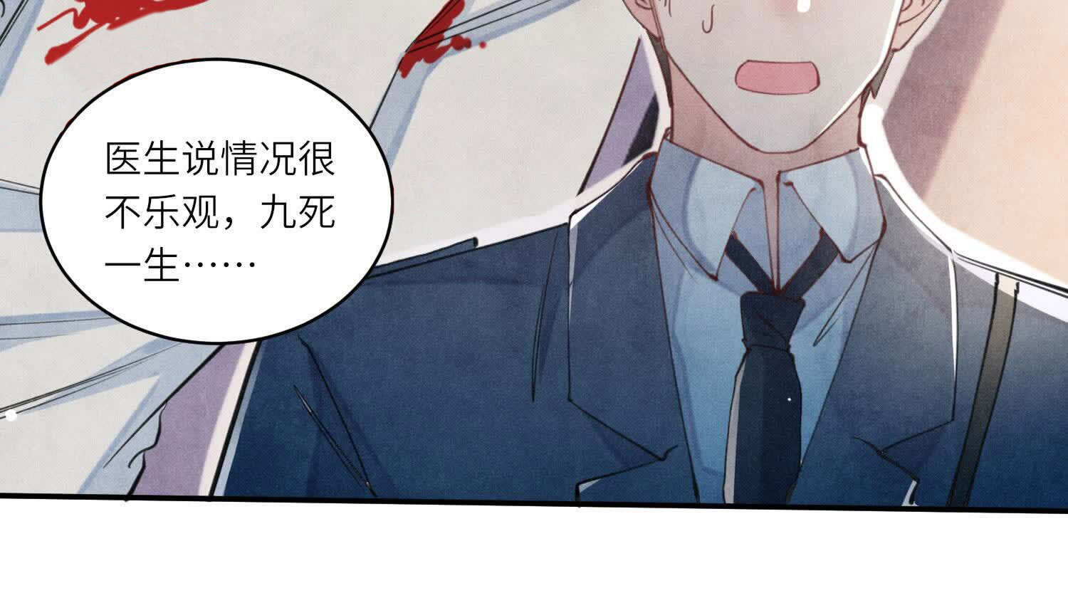 第108话 中枪(1/3)-第109话