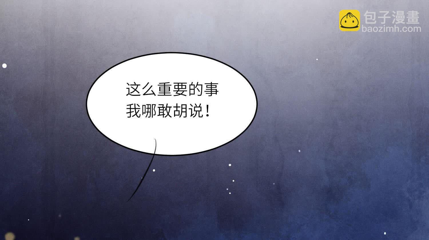 第108话 中枪(1/3)-第109话