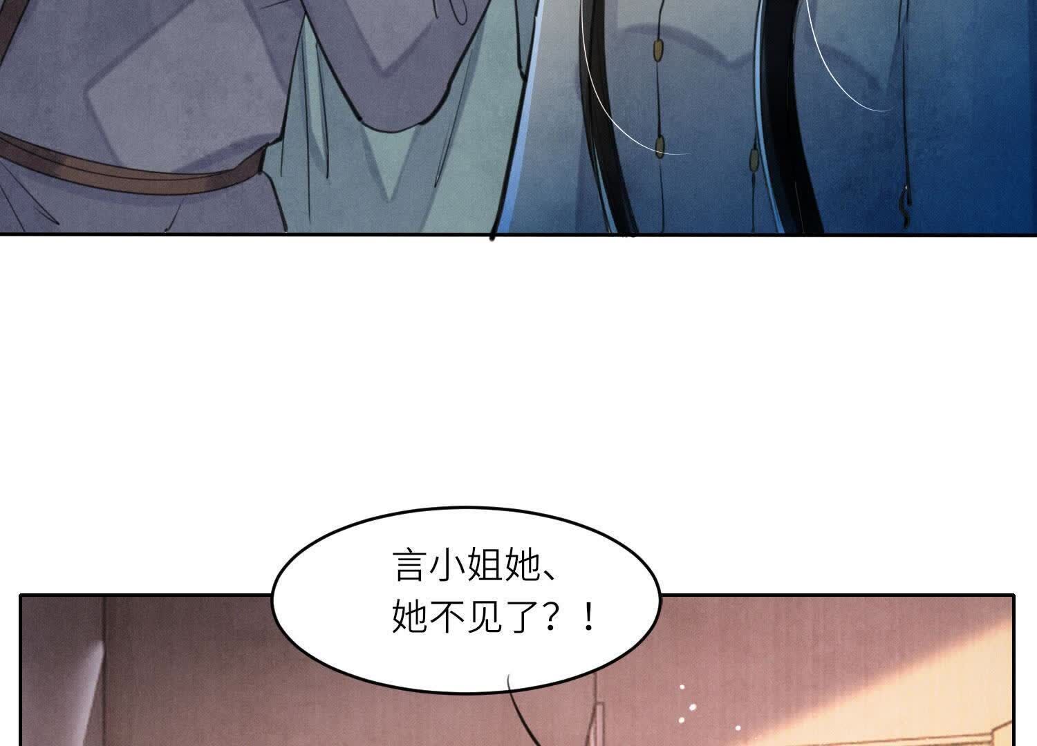第108话 中枪(1/3)-第109话