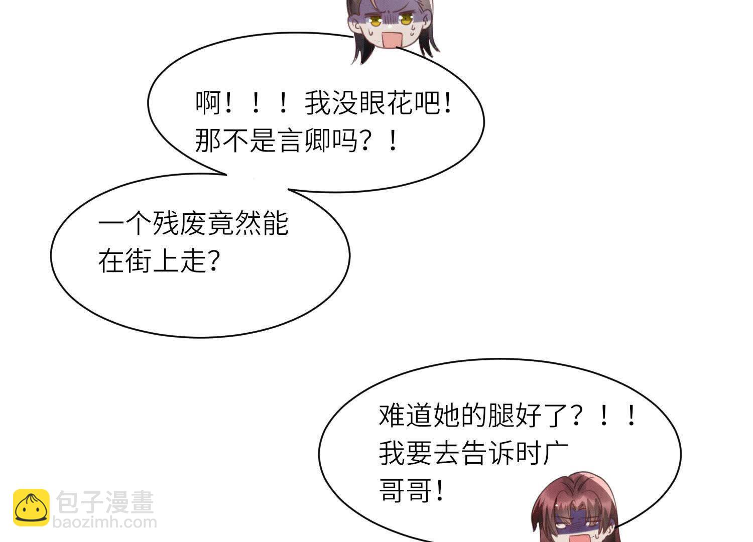 第108话 中枪(1/3)-第109话