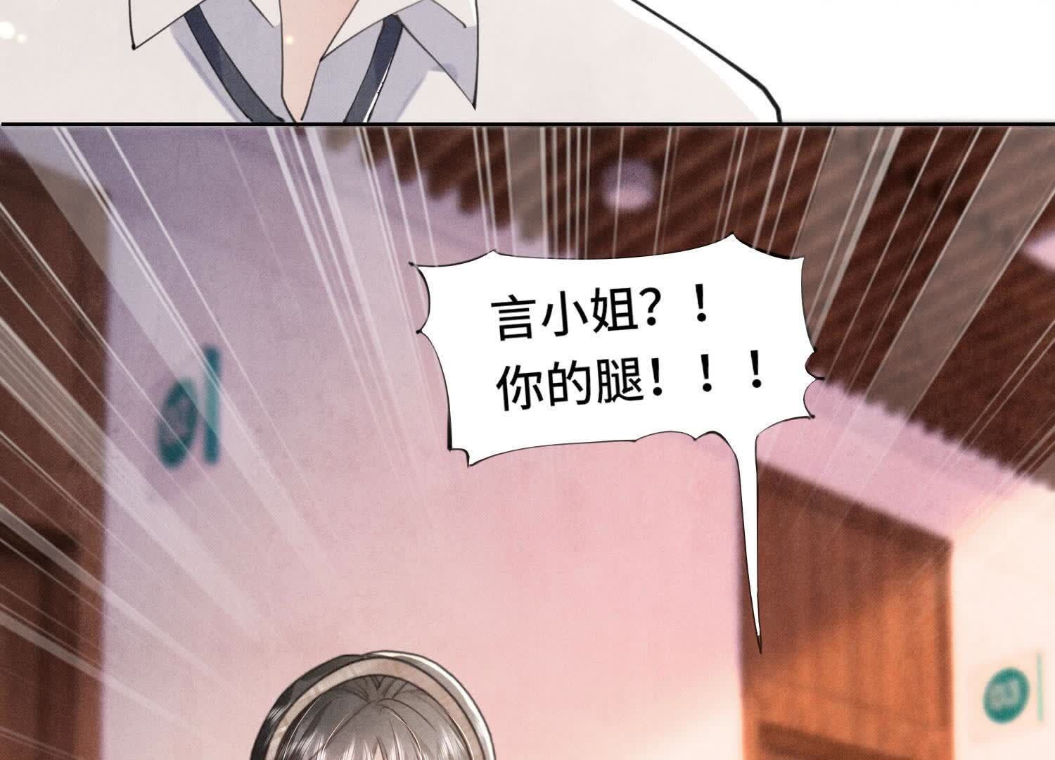 第108话 中枪(1/3)-第109话