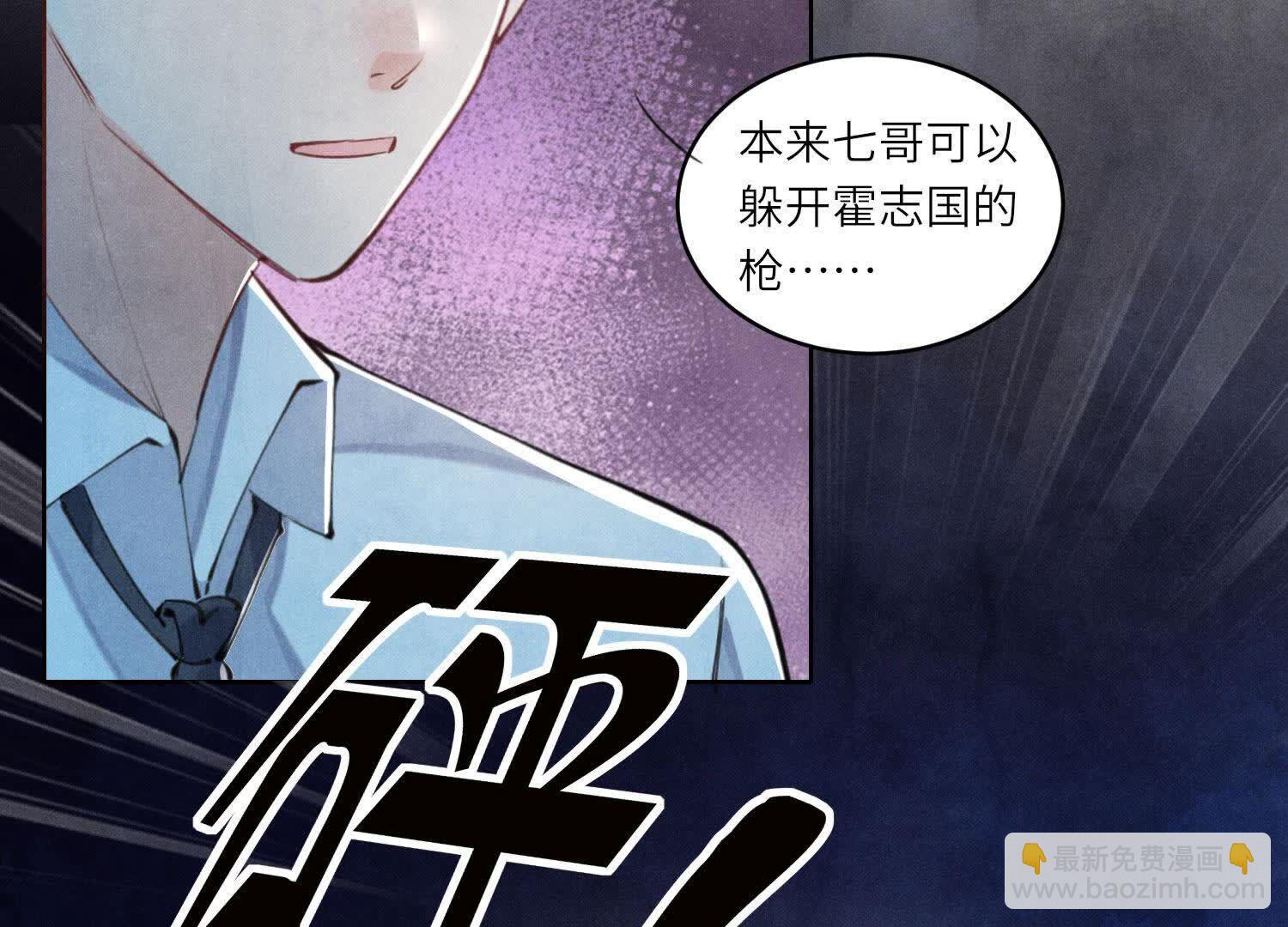 第108话 中枪(1/3)-第109话