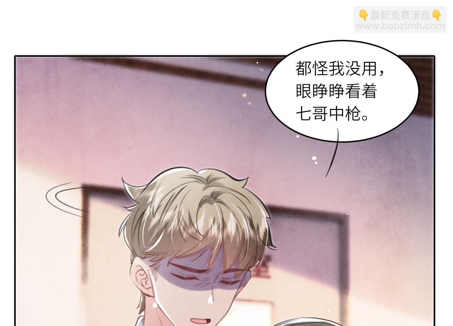 第108话 中枪(1/3)-第109话