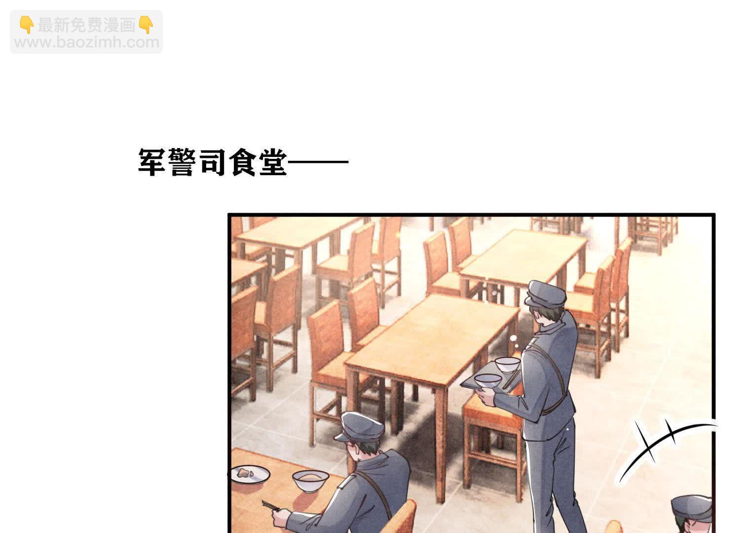 第108话 中枪(1/3)-第109话