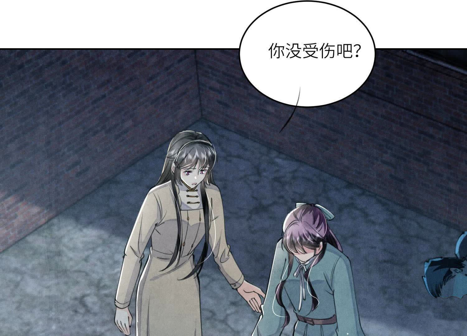 第110话 怀疑(1/2)-第111话