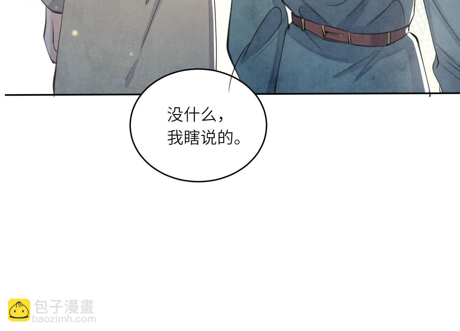 第110话 怀疑(1/2)-第111话