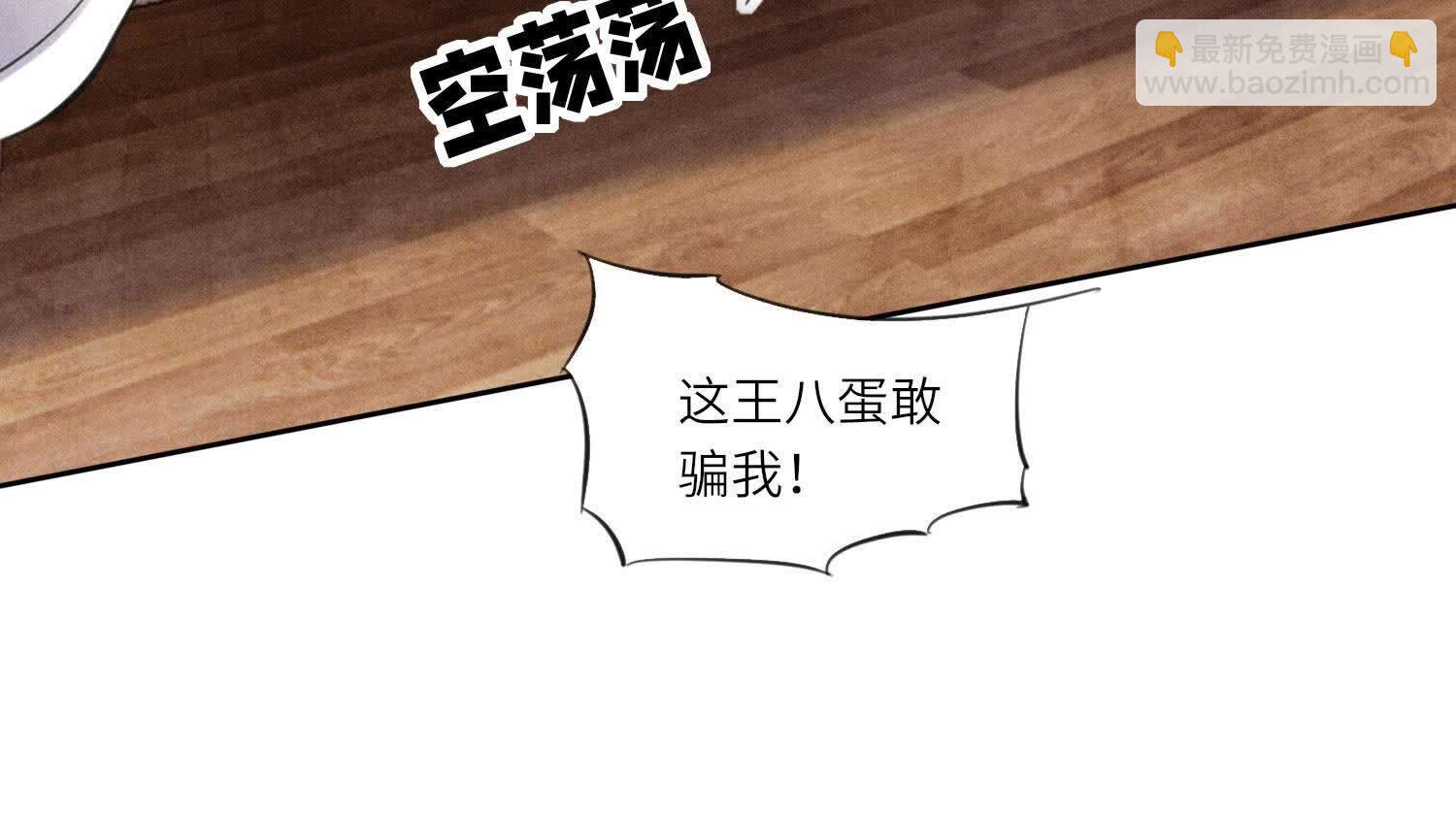 第110话 怀疑(1/2)-第111话