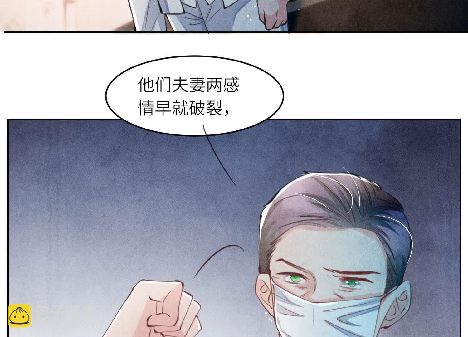 第110话 怀疑(1/2)-第111话