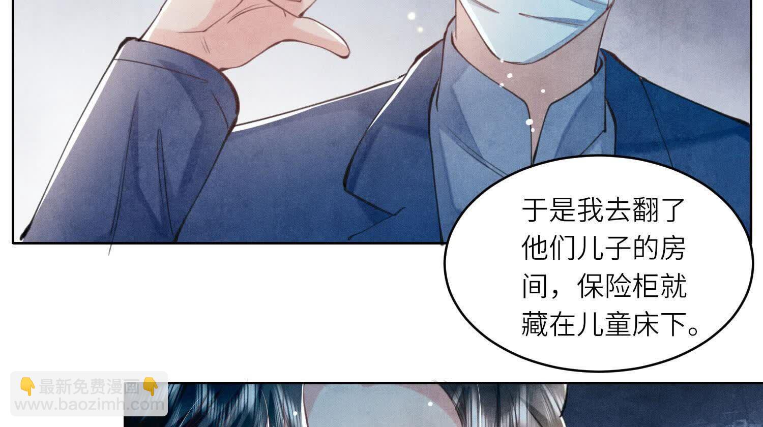 第110话 怀疑(1/2)-第111话