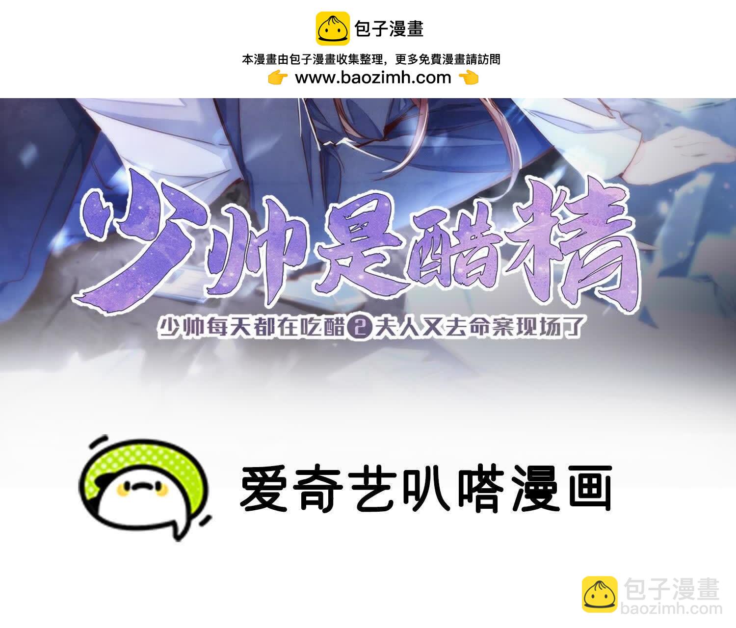 第120话 剖心(1/3)-第119话
