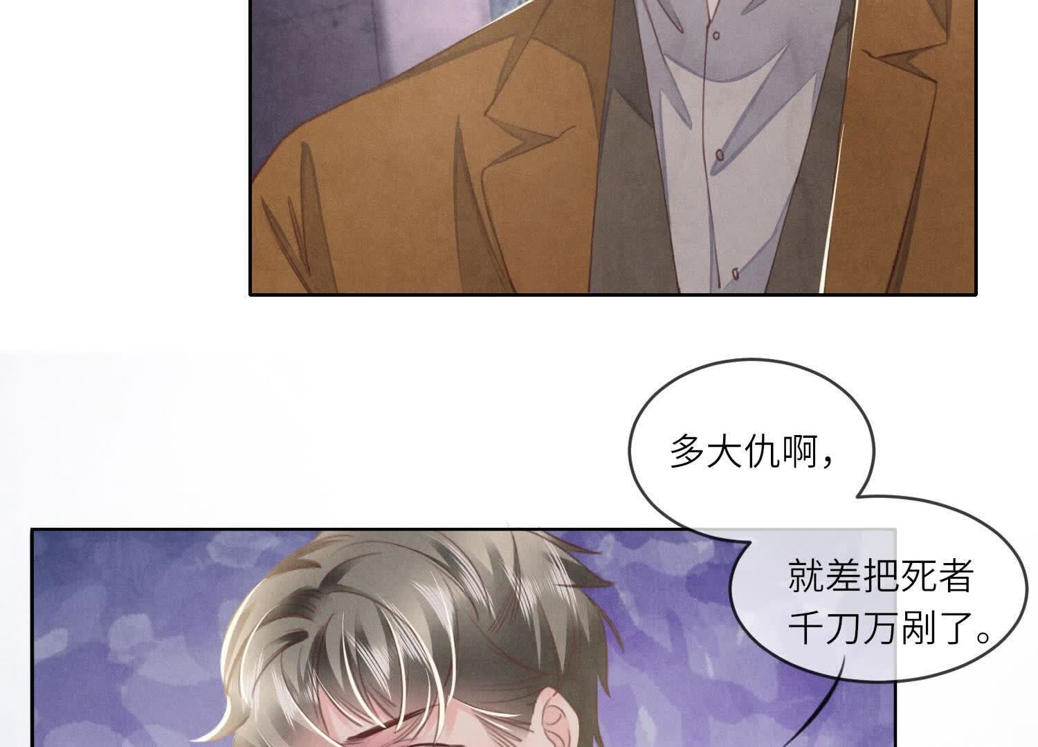 第120话 剖心(1/3)-第119话