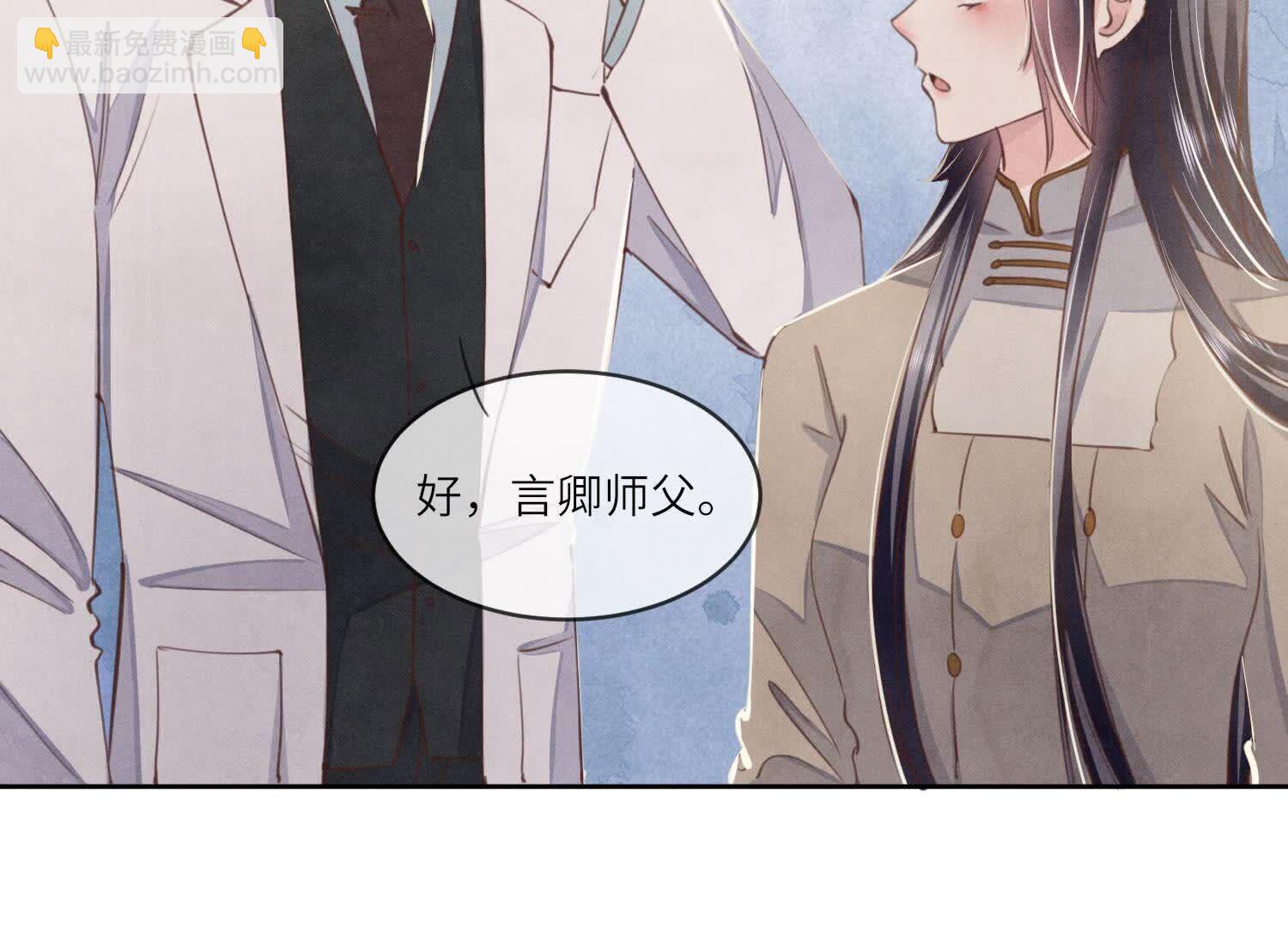 第120话 剖心(1/3)-第119话