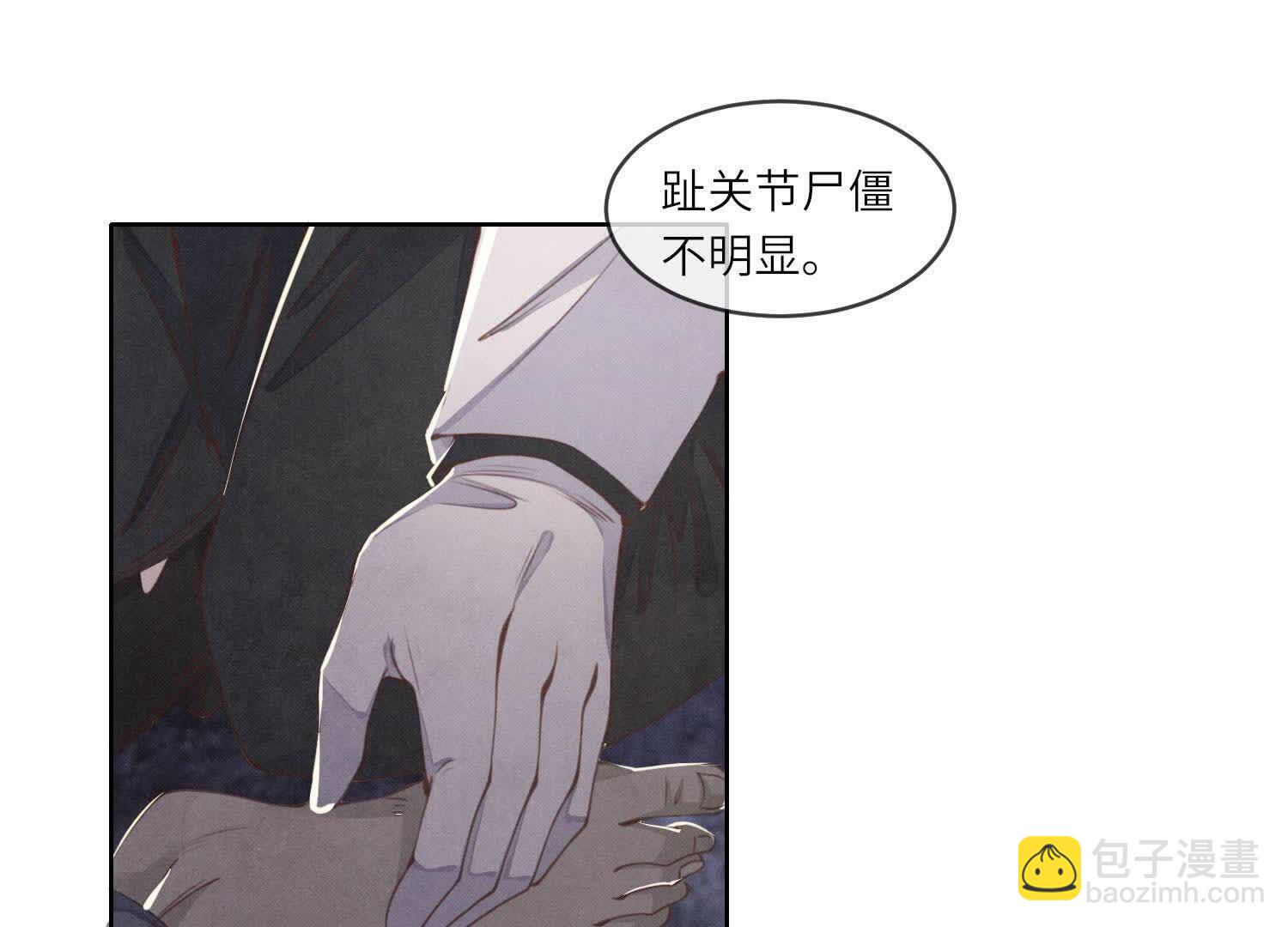 第120话 剖心(1/3)-第119话