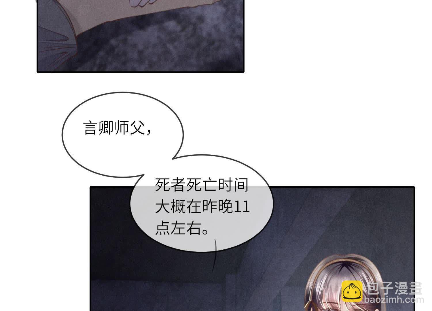 第120话 剖心(1/3)-第119话