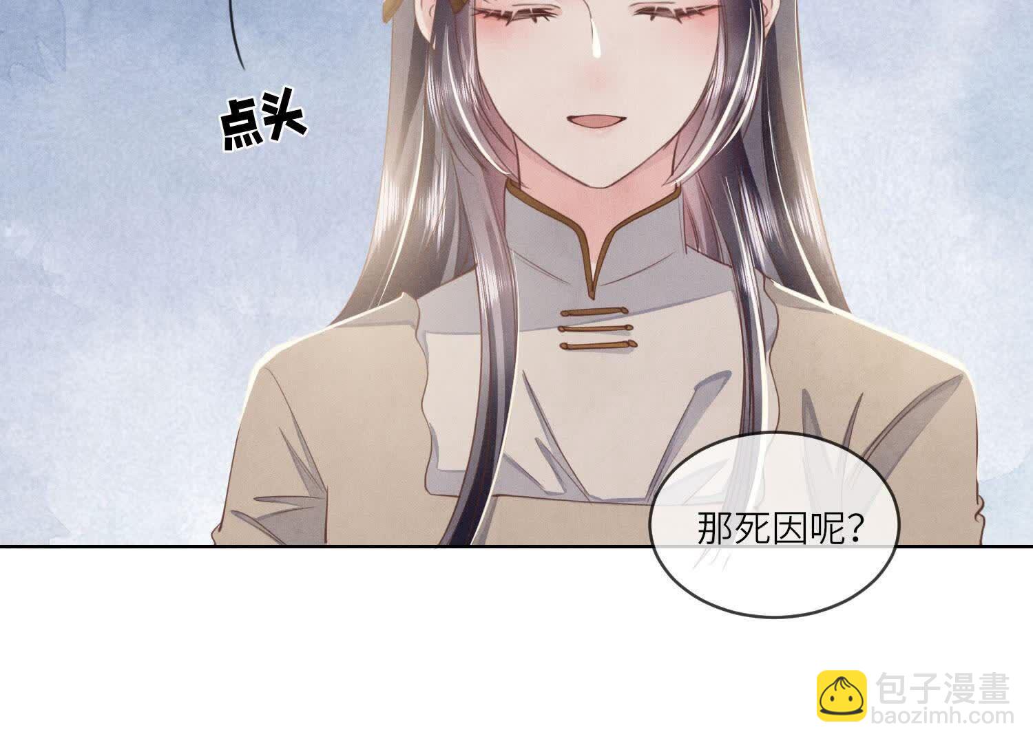 第120话 剖心(1/3)-第119话